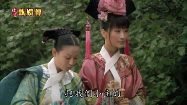 把我們小主的