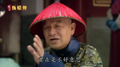 實在是不好意思