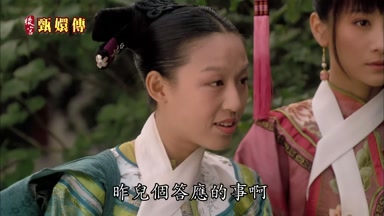 昨兒個答應的事啊