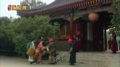 公公