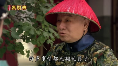 許多事情都天翻地覆了