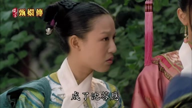 成了沈答應