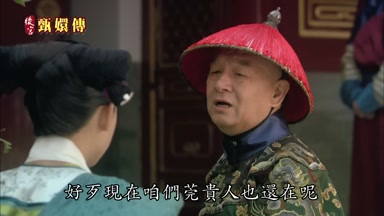 好歹現在咱們莞貴人也還在呢