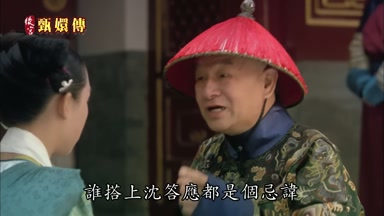 誰搭上沈答應都是個忌諱