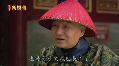 也是兔子的尾巴長不了