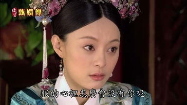 朕的心裏怎麼會沒有你呢