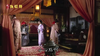 小心點啊 快點