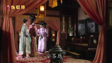安答應