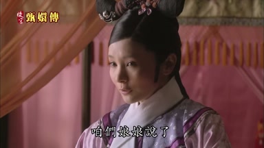 咱們娘娘說了