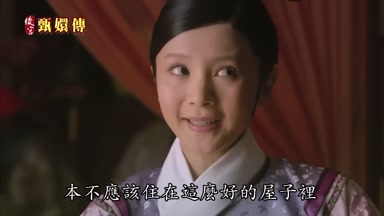 本不應該住在這麼好的屋子裏