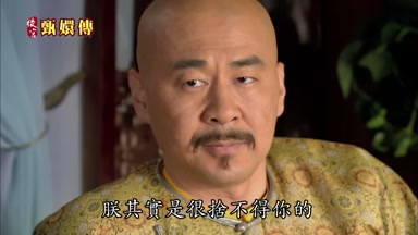 朕其實是很捨不得你的