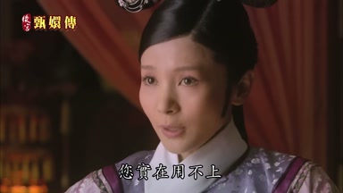 您實在用不上