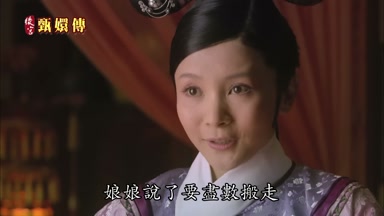 娘娘說了要盡數搬走
