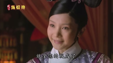 就拿您的現成了