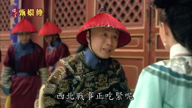 西北戰事正吃緊呢