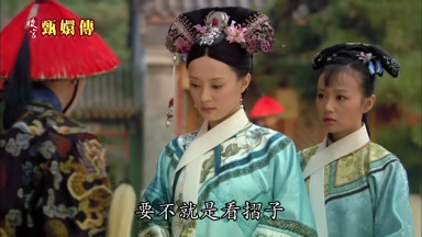 要不就是看摺子
