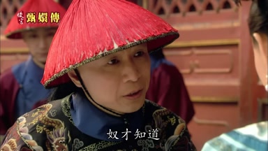 奴才知道