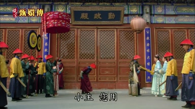 小主您用