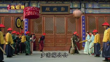 多謝蘇公公