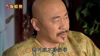 都叫朕不得安寧