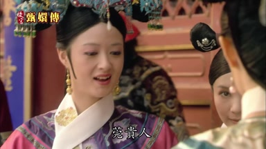 莞貴人