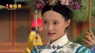 多謝娘娘告知