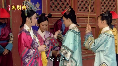 莞貴人