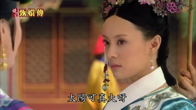 太陽可真大呀