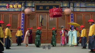 回宮