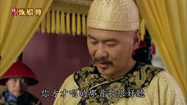 你方纔唱的那首歌很好聽
