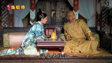 還是老樣子