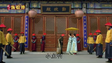 小主啊