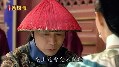 皇上這會兒不願聽