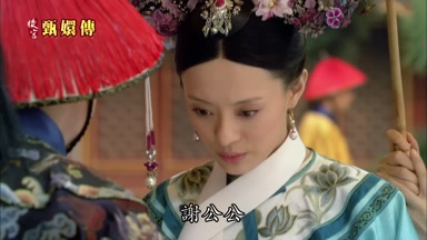 謝公公