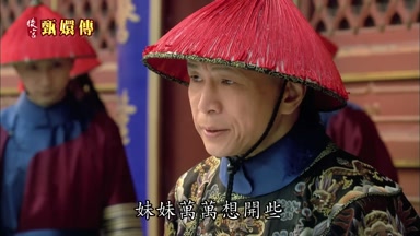 妹妹萬萬想開些