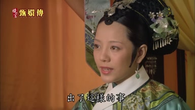 出了這樣的事