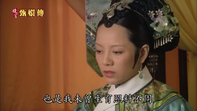 也是我未曾生育照料不周