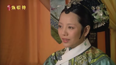 妹妹我就是千叮嚀萬囑咐