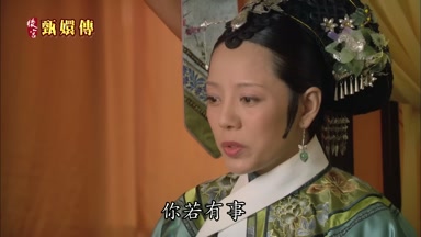 你若有事