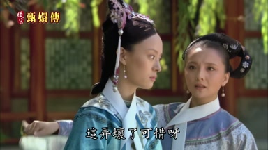 這弄壞了可惜呀