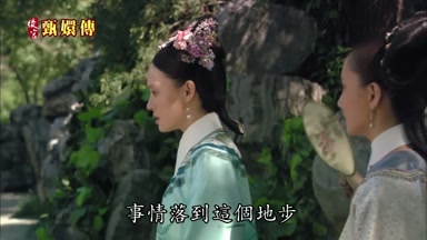 事情落到這個地步