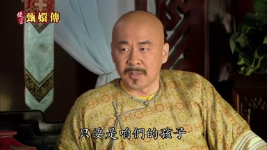只要是咱們的孩子