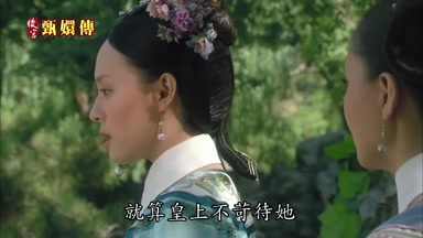 就算皇上不苛待她