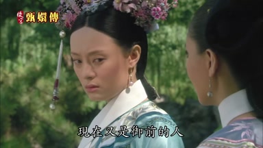現在又是御前的人