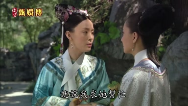 就說我求她幫忙