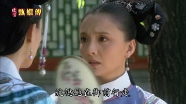 就說她在御前行走