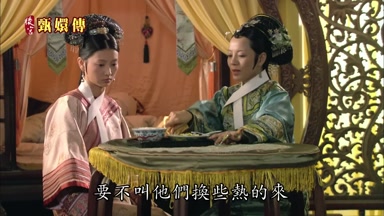 要不叫他們換些熱的來