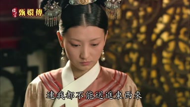 連我都不能送進東西來