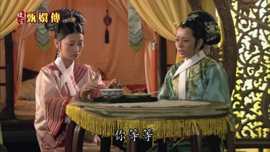 你等等