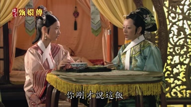 你剛才說這飯